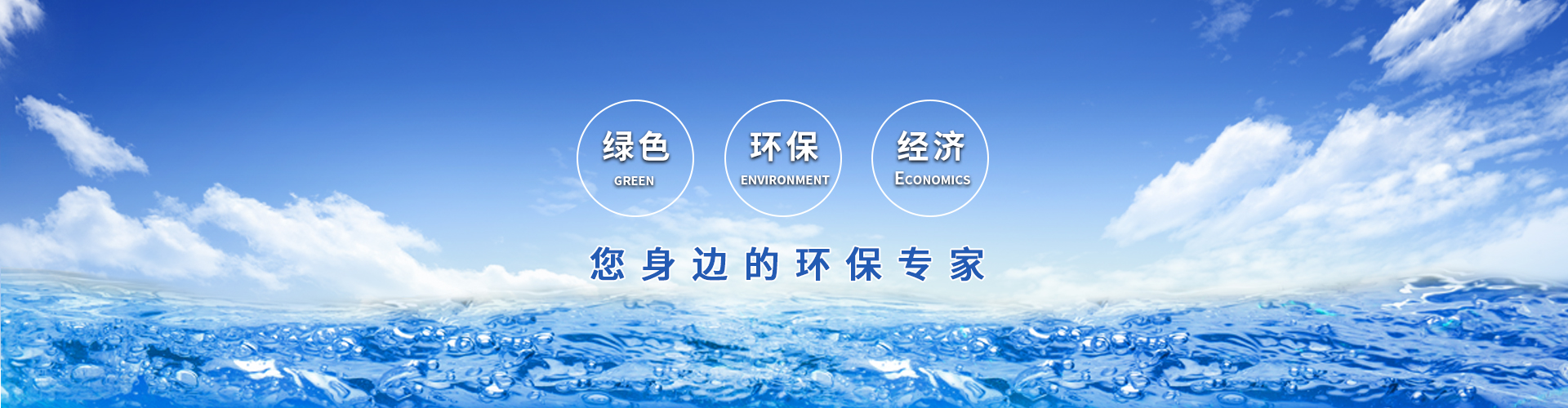 四川領(lǐng)行環(huán)?？萍加邢薰尽竟倬W(wǎng)】